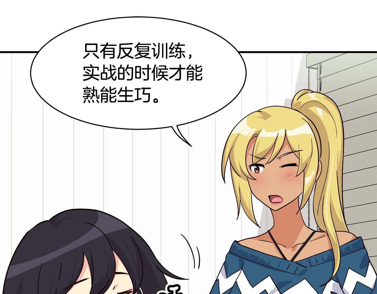 撿回一個異界女團 - 第17話 你早說啊！(3/4) - 5