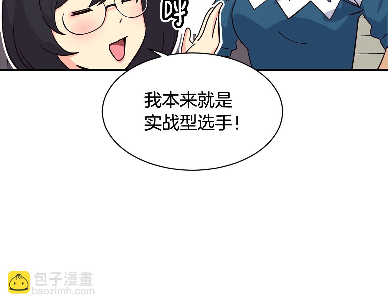 撿回一個異界女團 - 第17話 你早說啊！(3/4) - 6