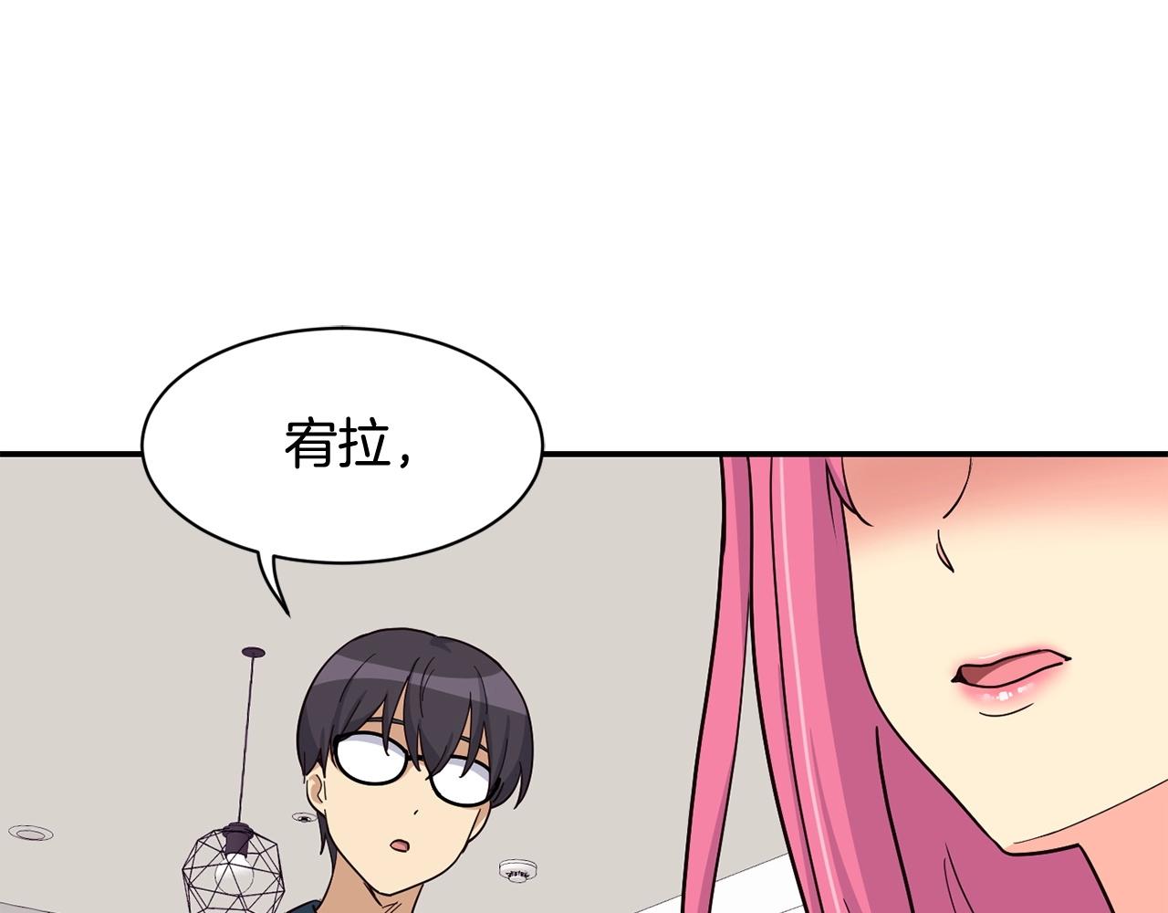 撿回一個異界女團 - 第17話 你早說啊！(3/4) - 6