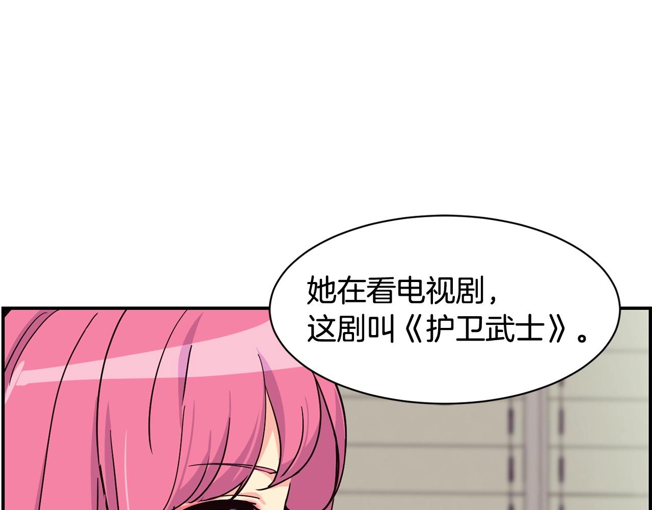 撿回一個異界女團 - 第17話 你早說啊！(3/4) - 3