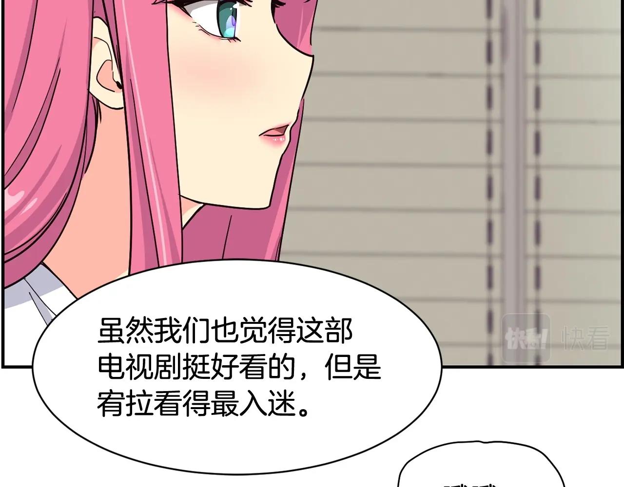 撿回一個異界女團 - 第17話 你早說啊！(3/4) - 4