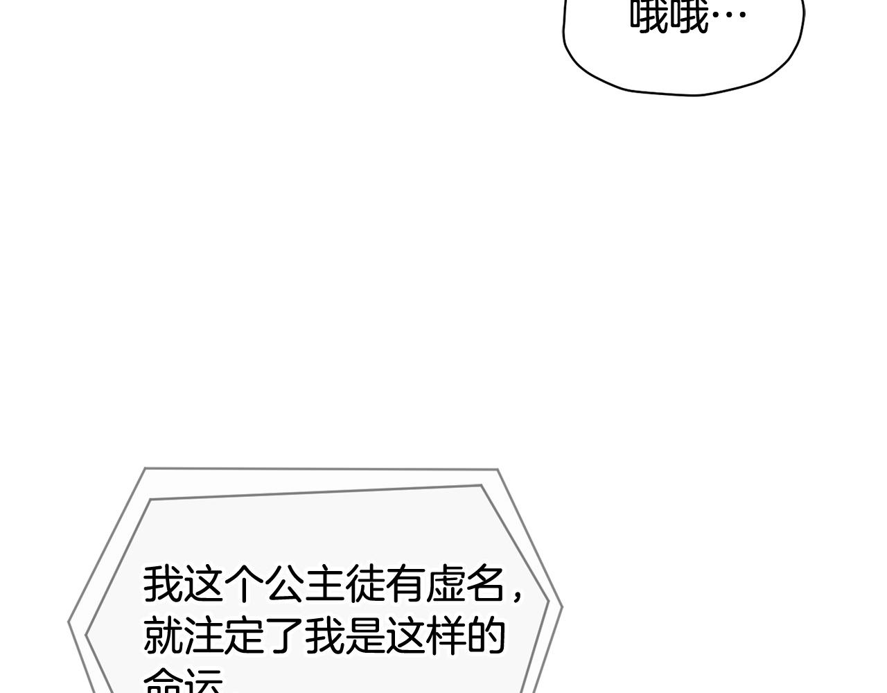 撿回一個異界女團 - 第17話 你早說啊！(3/4) - 5