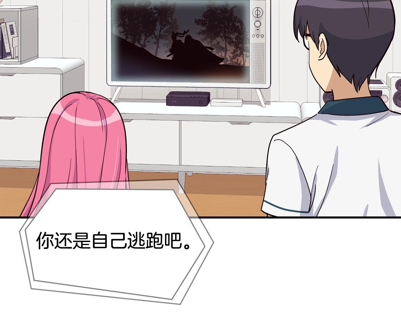 撿回一個異界女團 - 第17話 你早說啊！(3/4) - 7