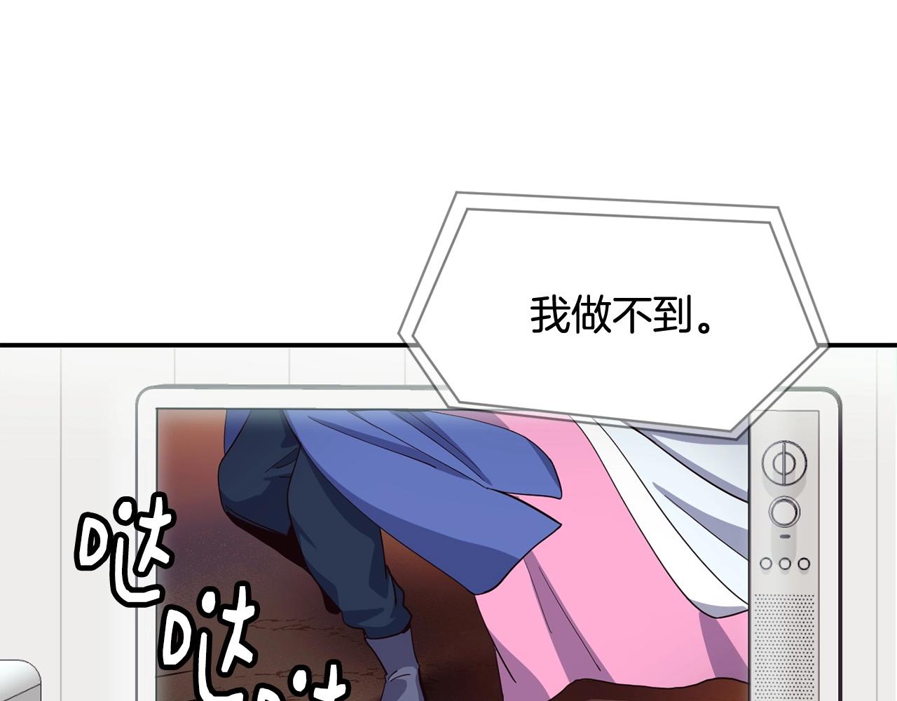 撿回一個異界女團 - 第17話 你早說啊！(3/4) - 8