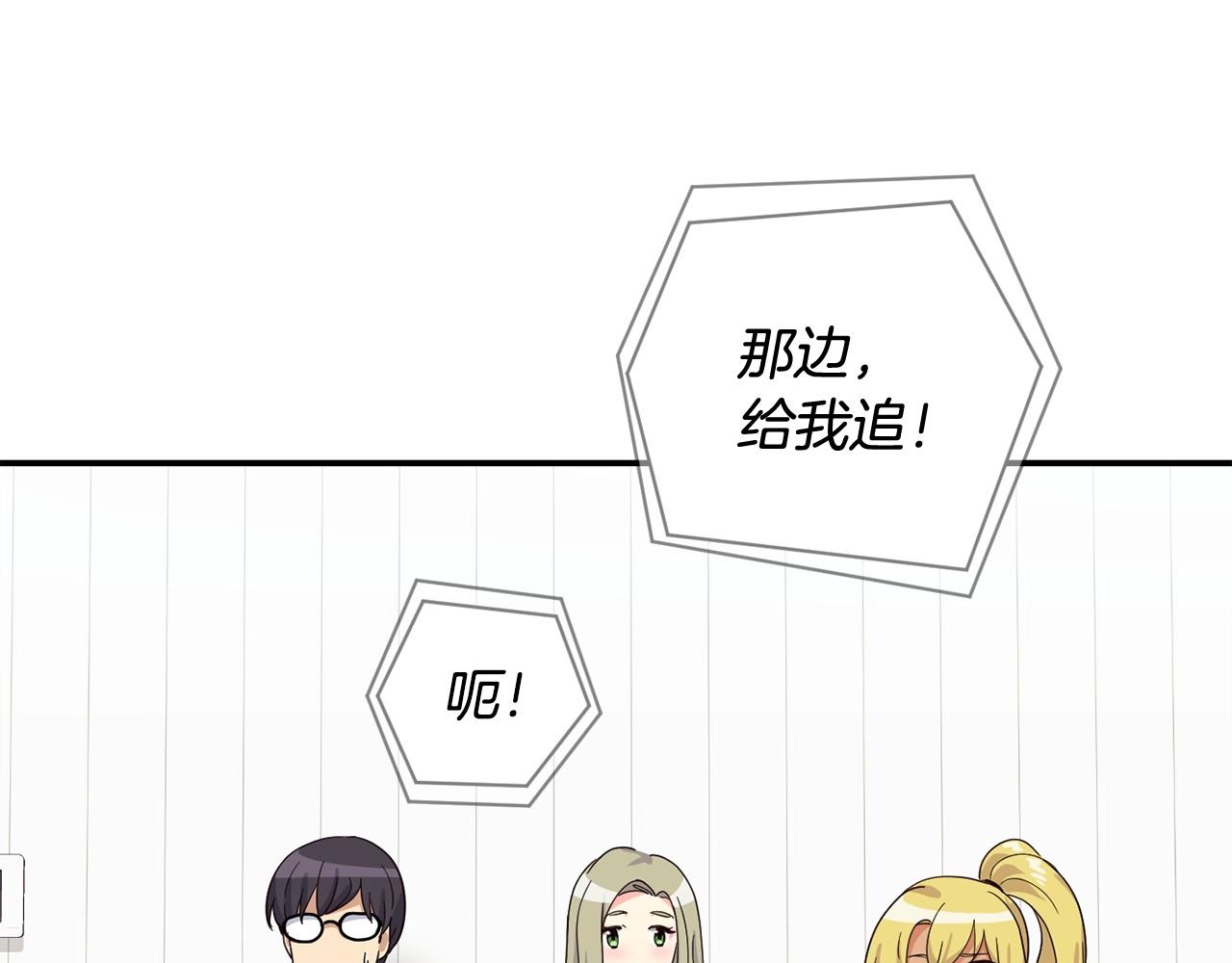 撿回一個異界女團 - 第17話 你早說啊！(3/4) - 2