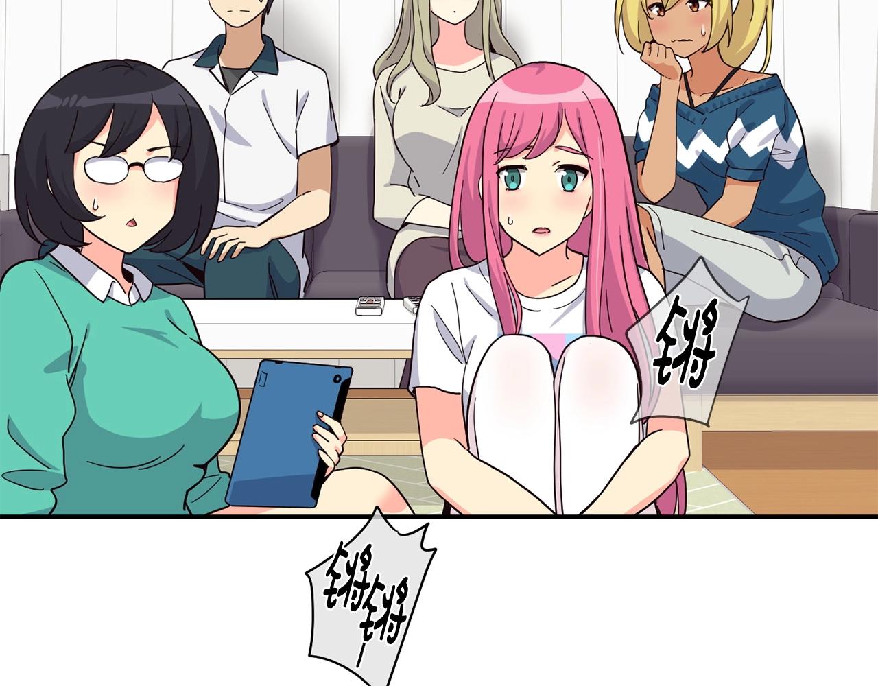 撿回一個異界女團 - 第17話 你早說啊！(3/4) - 3