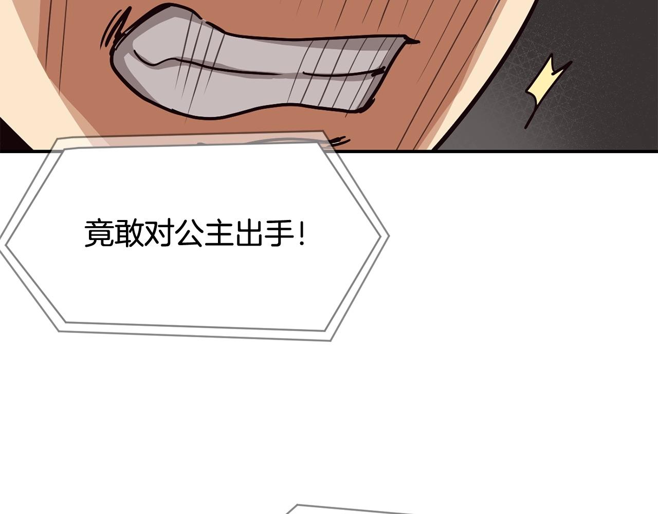 撿回一個異界女團 - 第17話 你早說啊！(3/4) - 8