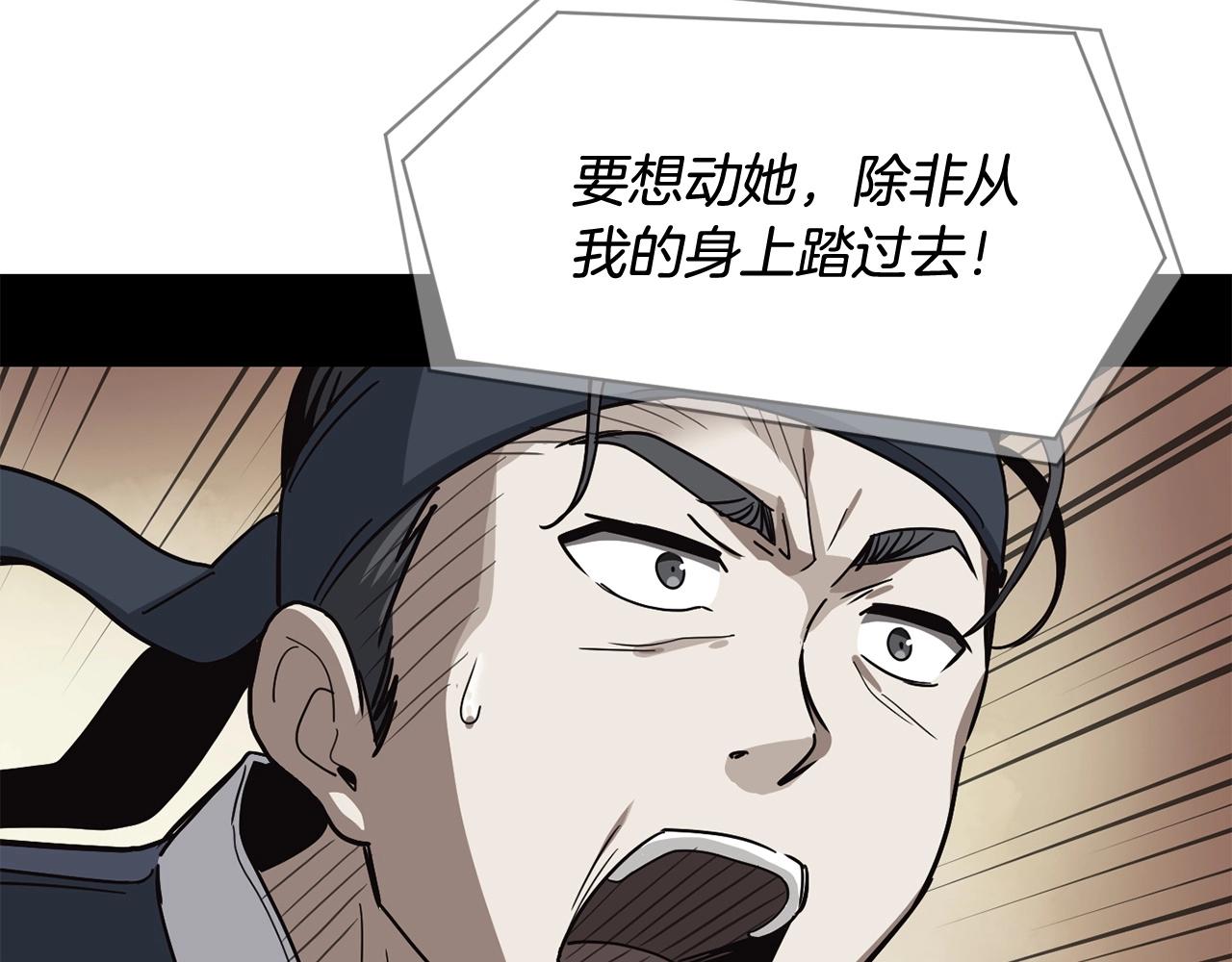 撿回一個異界女團 - 第17話 你早說啊！(3/4) - 1