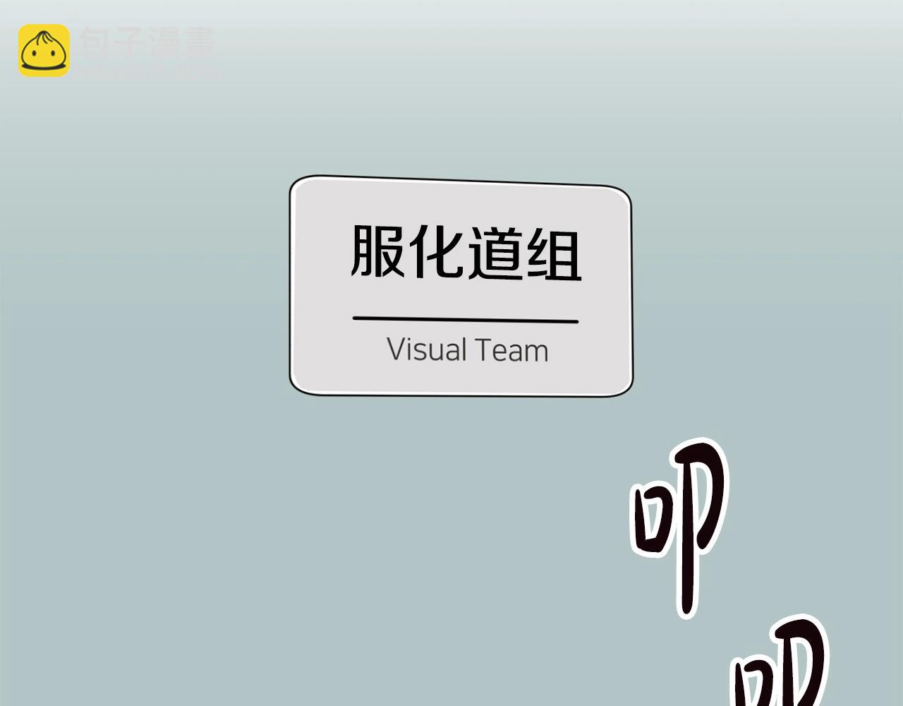 撿回一個異界女團 - 第17話 你早說啊！(1/4) - 5