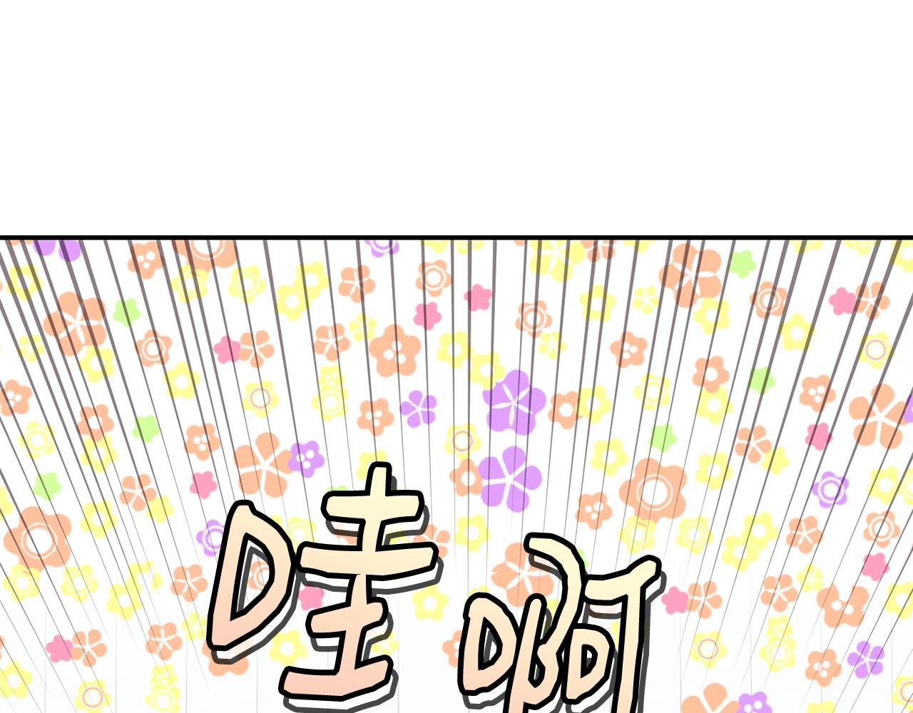 撿回一個異界女團 - 第17話 你早說啊！(3/4) - 3