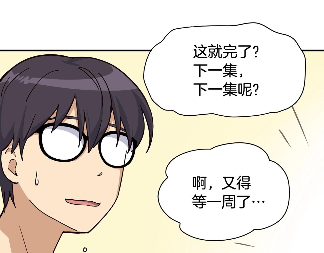 撿回一個異界女團 - 第17話 你早說啊！(3/4) - 7