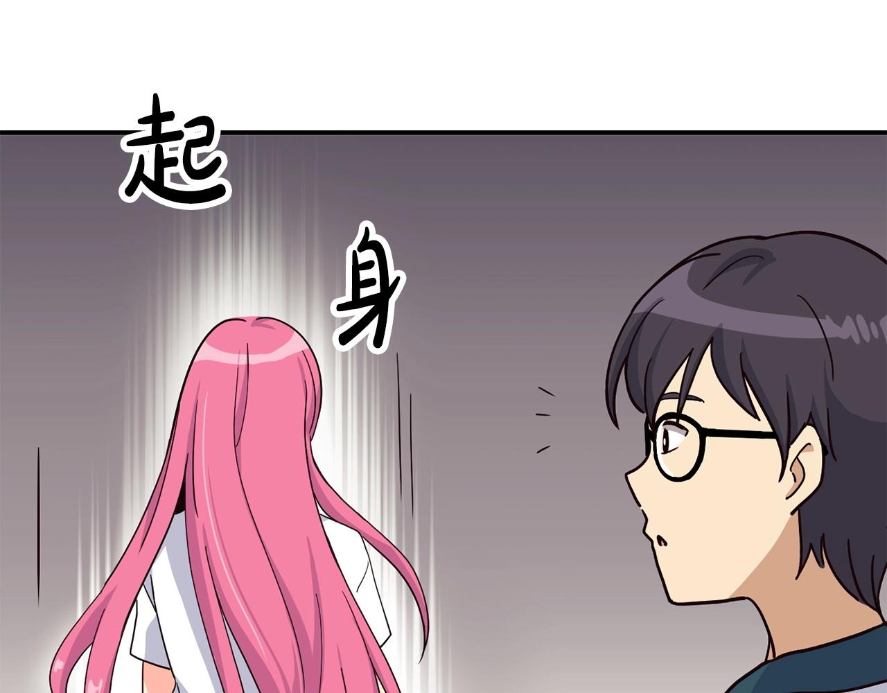 撿回一個異界女團 - 第17話 你早說啊！(3/4) - 1