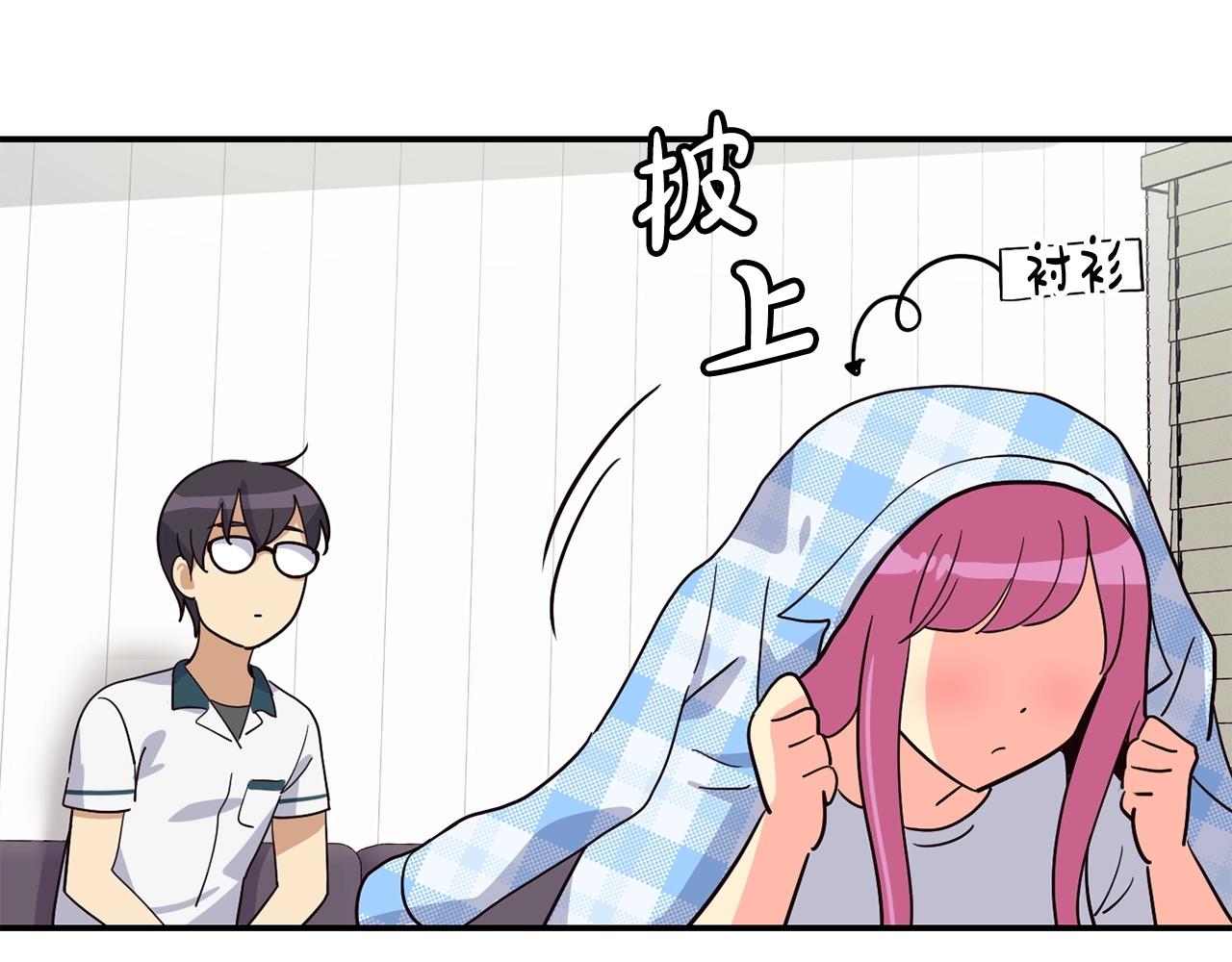 撿回一個異界女團 - 第17話 你早說啊！(3/4) - 3