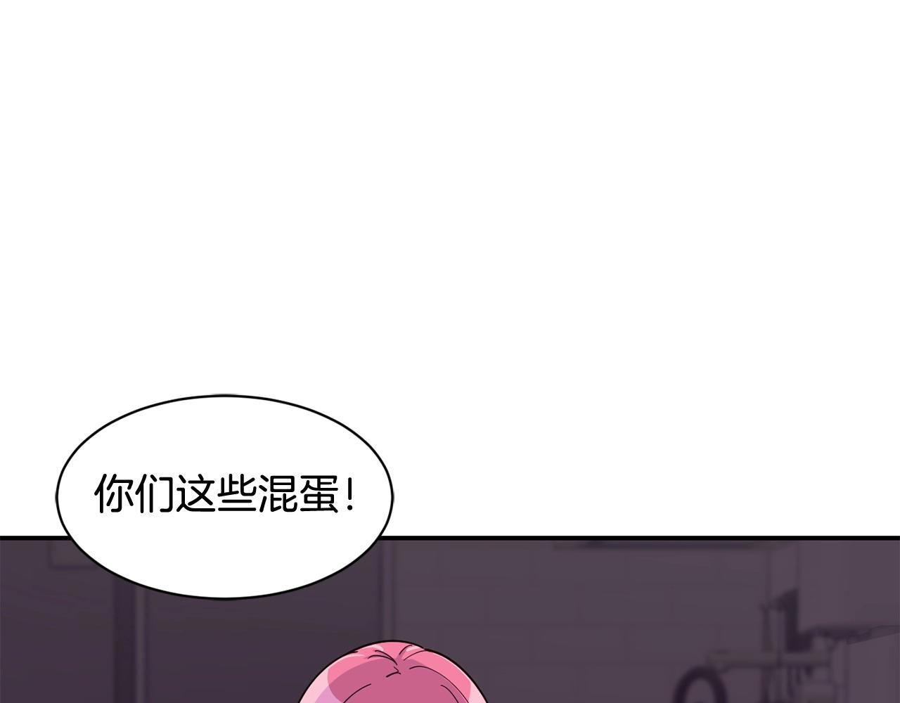 撿回一個異界女團 - 第17話 你早說啊！(3/4) - 2