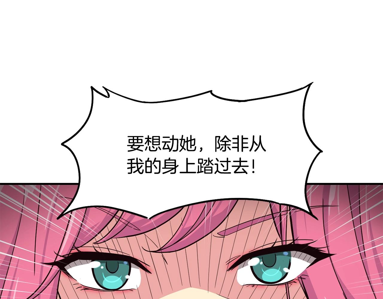 撿回一個異界女團 - 第17話 你早說啊！(3/4) - 5