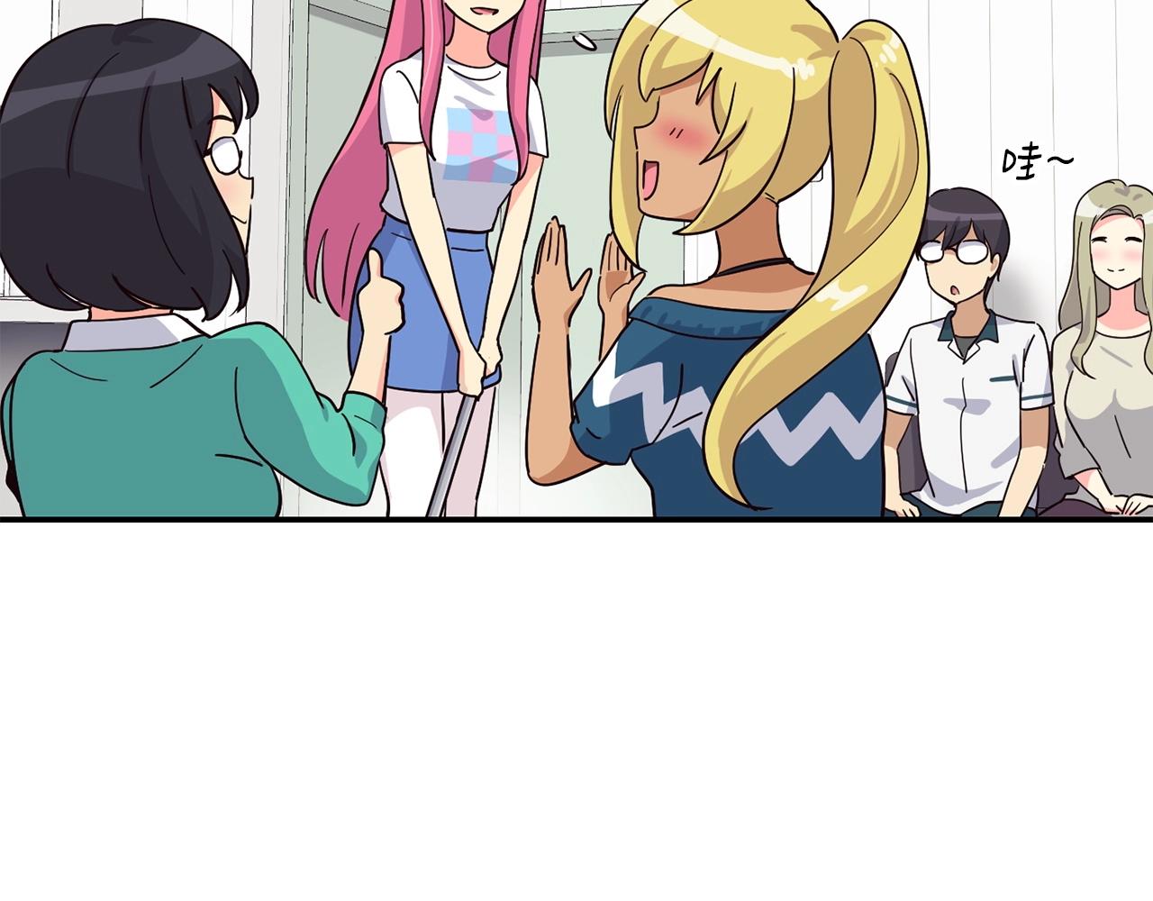 撿回一個異界女團 - 第17話 你早說啊！(4/4) - 6