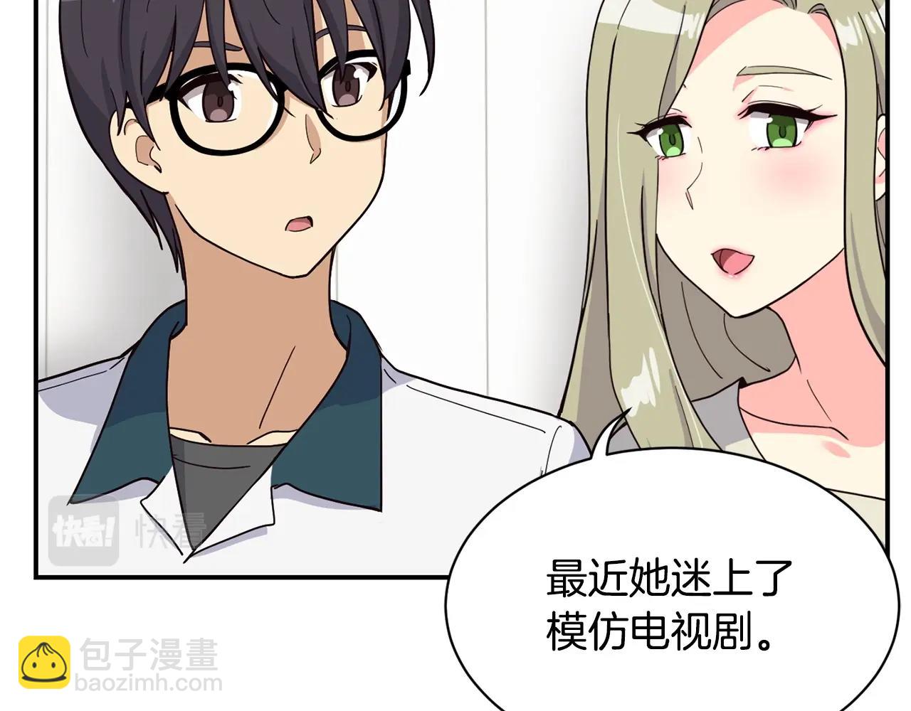 撿回一個異界女團 - 第17話 你早說啊！(4/4) - 2