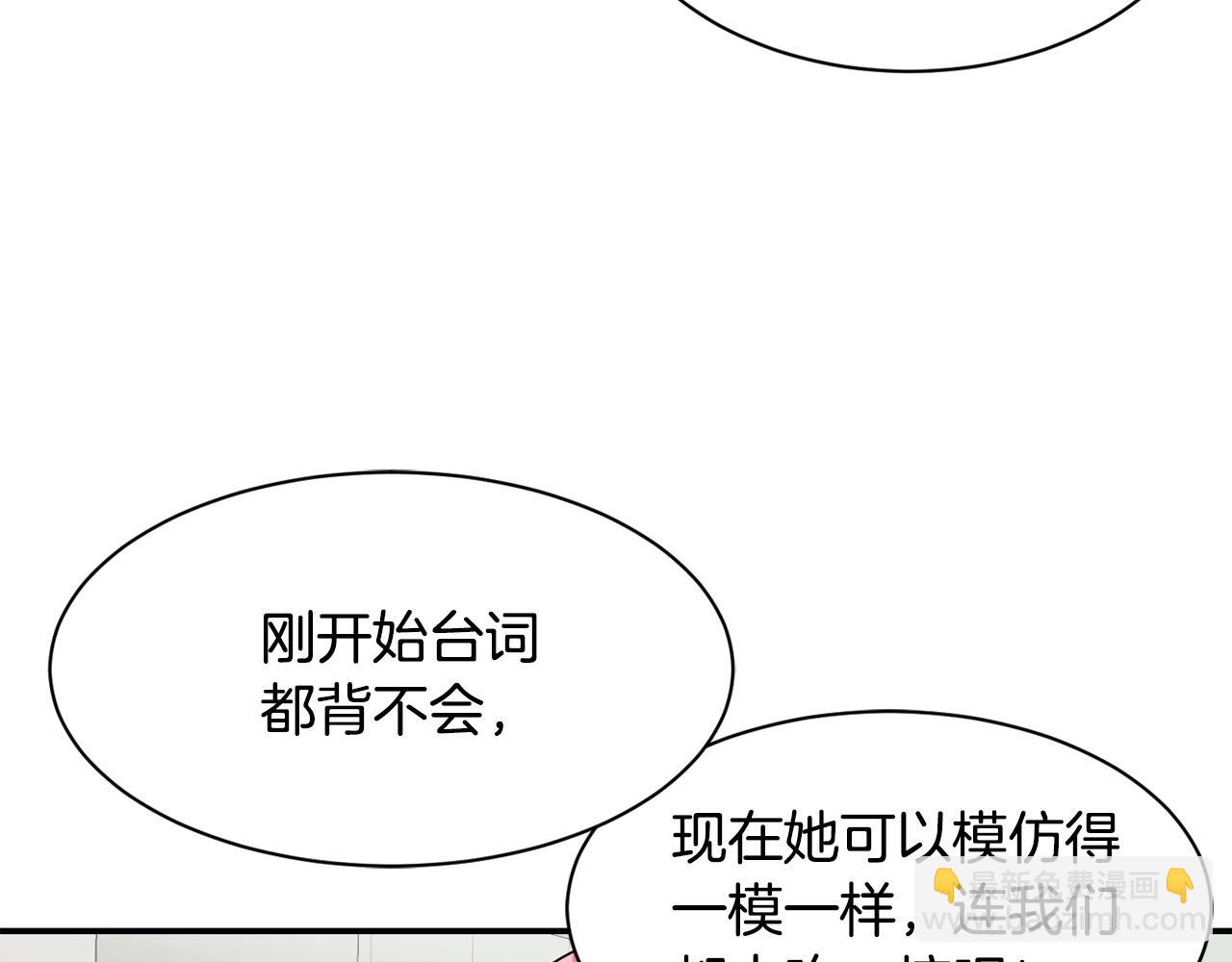 撿回一個異界女團 - 第17話 你早說啊！(4/4) - 3