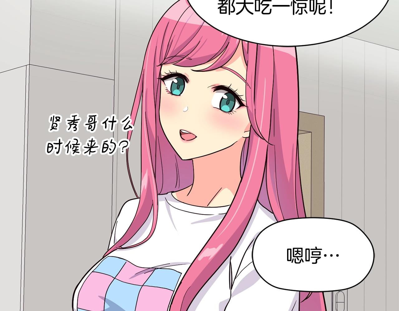 撿回一個異界女團 - 第17話 你早說啊！(4/4) - 4