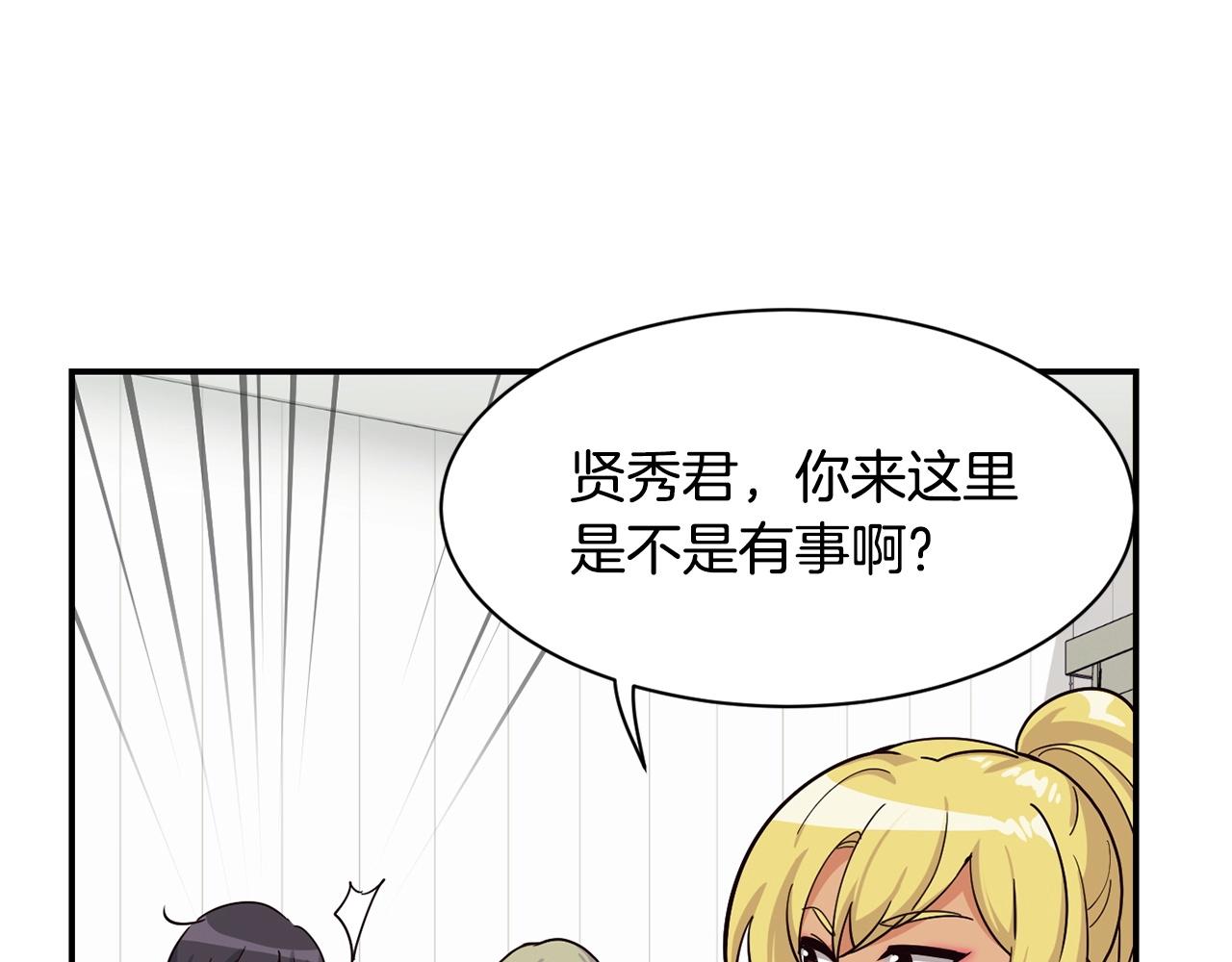 撿回一個異界女團 - 第17話 你早說啊！(4/4) - 1