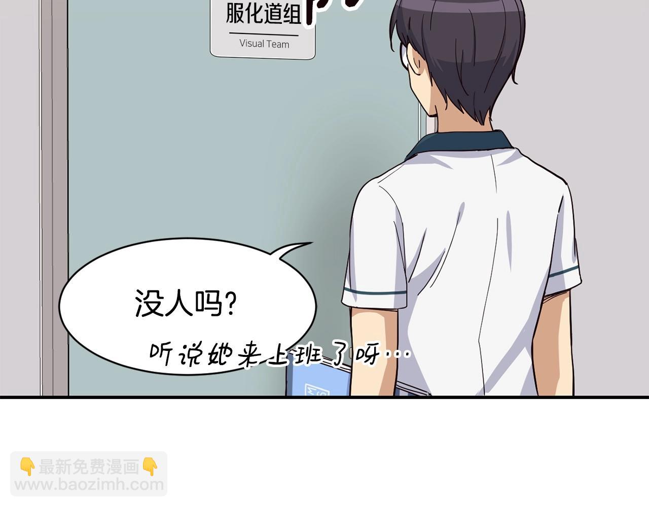 撿回一個異界女團 - 第17話 你早說啊！(1/4) - 8