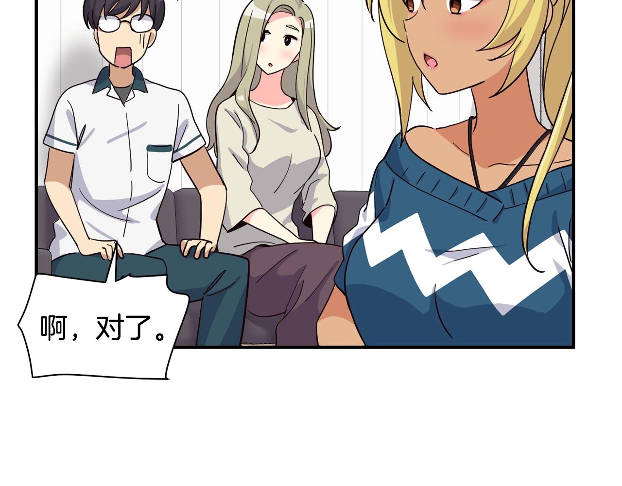 撿回一個異界女團 - 第17話 你早說啊！(4/4) - 2