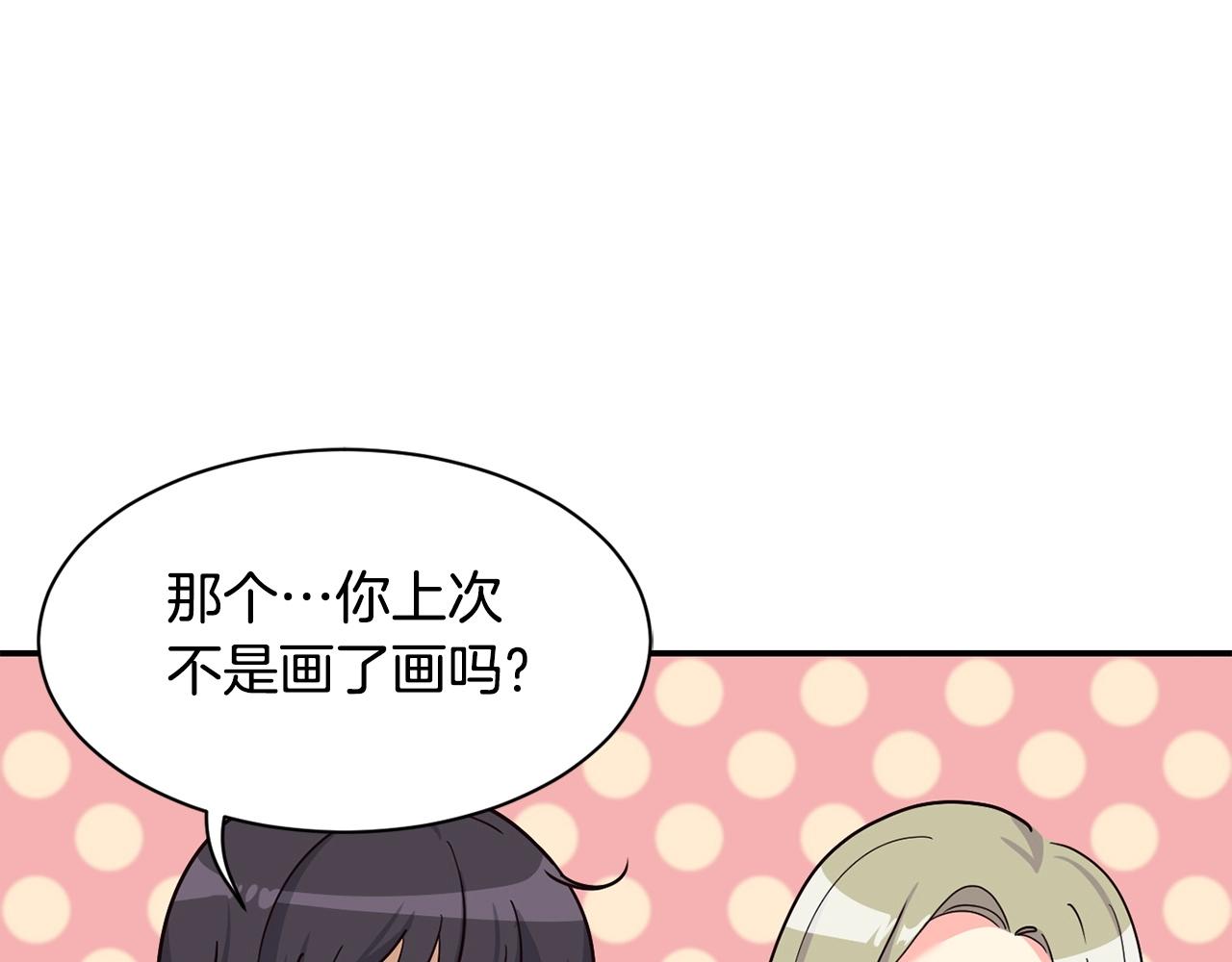 撿回一個異界女團 - 第17話 你早說啊！(4/4) - 3