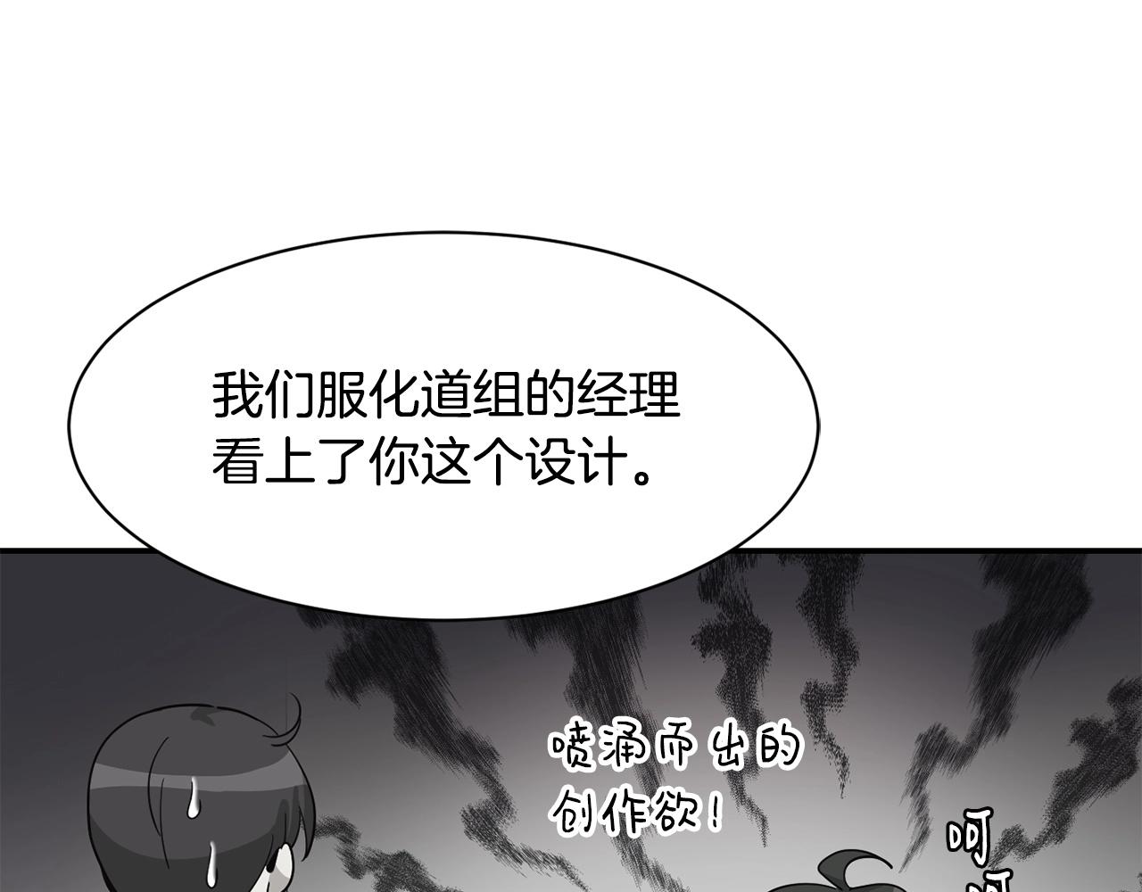 撿回一個異界女團 - 第17話 你早說啊！(4/4) - 6