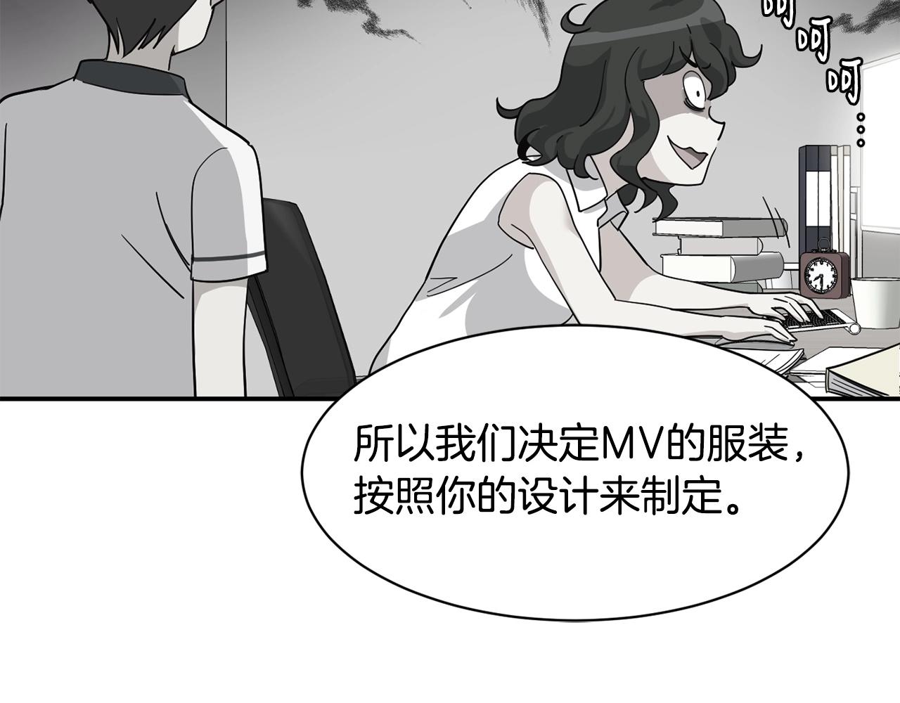 撿回一個異界女團 - 第17話 你早說啊！(4/4) - 1