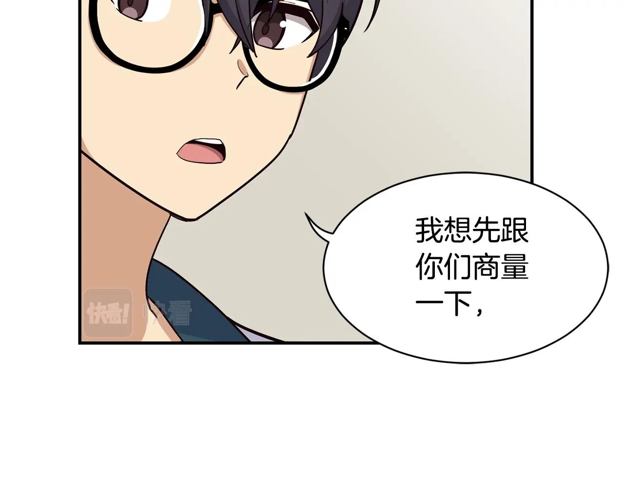 撿回一個異界女團 - 第17話 你早說啊！(4/4) - 3