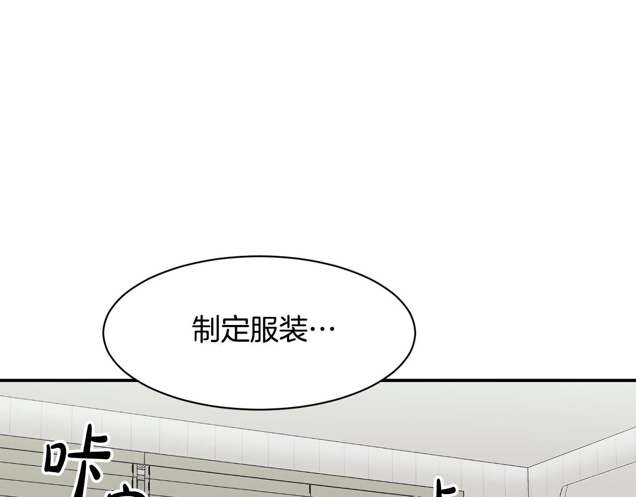 撿回一個異界女團 - 第17話 你早說啊！(4/4) - 4