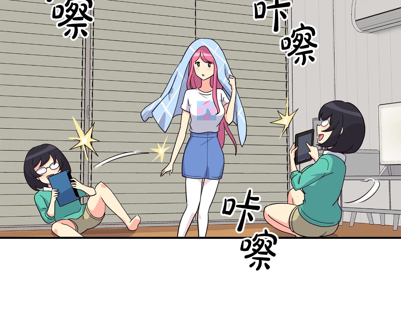 撿回一個異界女團 - 第17話 你早說啊！(4/4) - 5