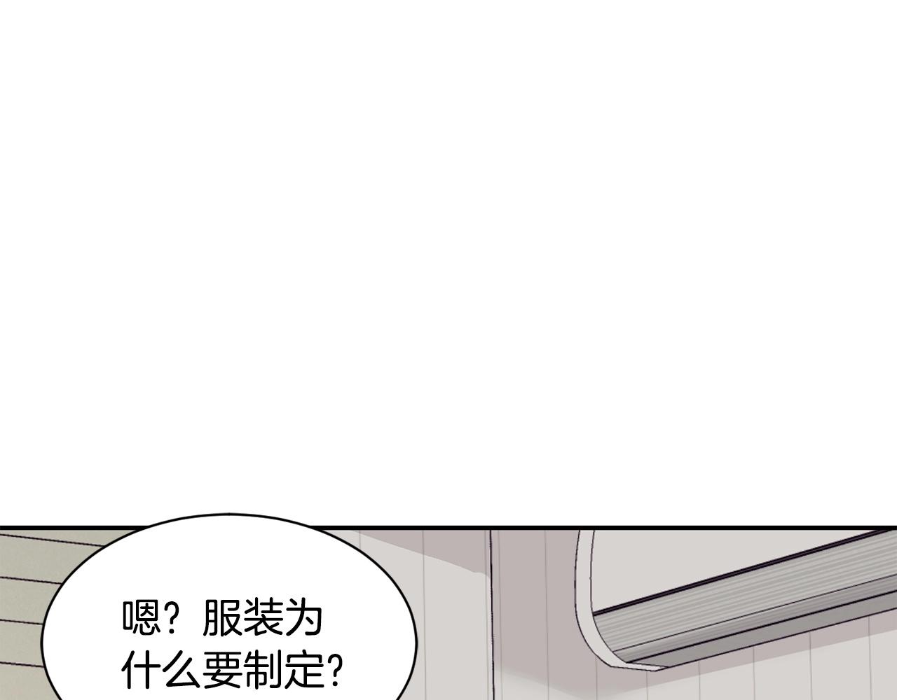 撿回一個異界女團 - 第17話 你早說啊！(4/4) - 6