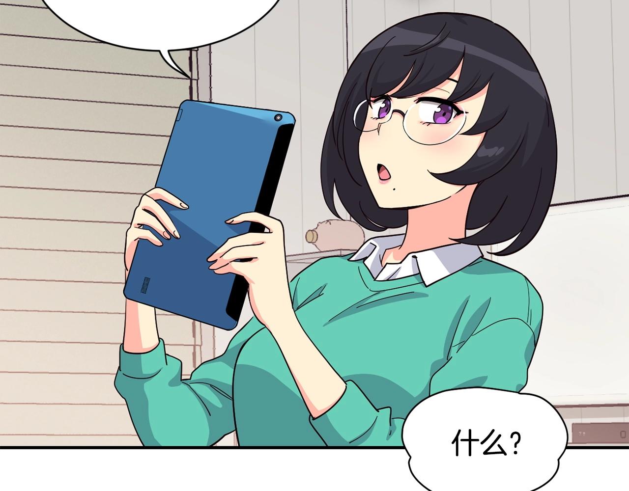 撿回一個異界女團 - 第17話 你早說啊！(4/4) - 1