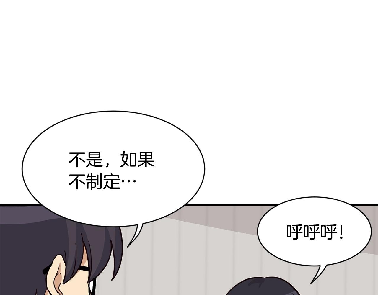 撿回一個異界女團 - 第17話 你早說啊！(4/4) - 3