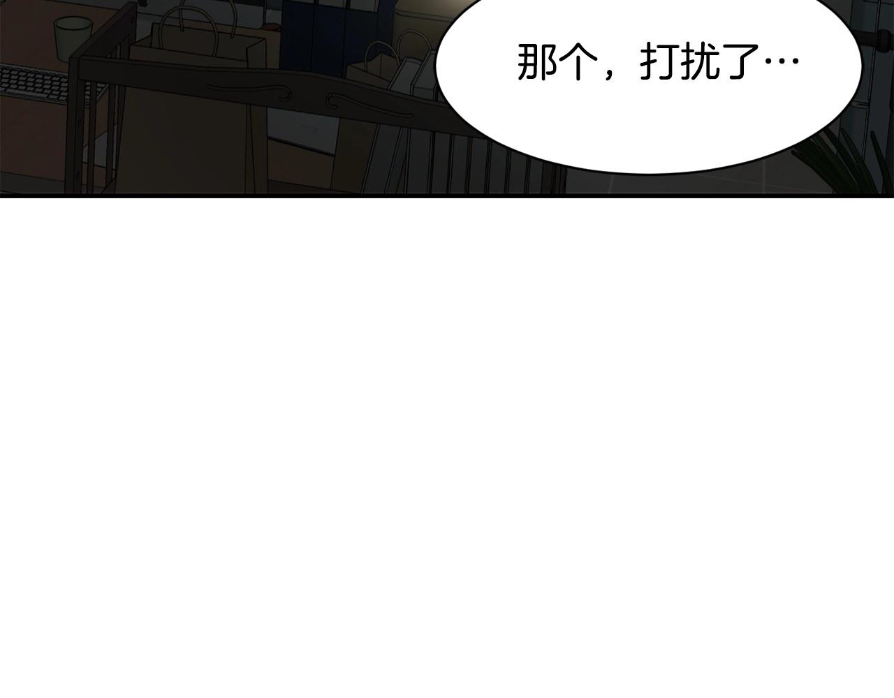 撿回一個異界女團 - 第17話 你早說啊！(1/4) - 3