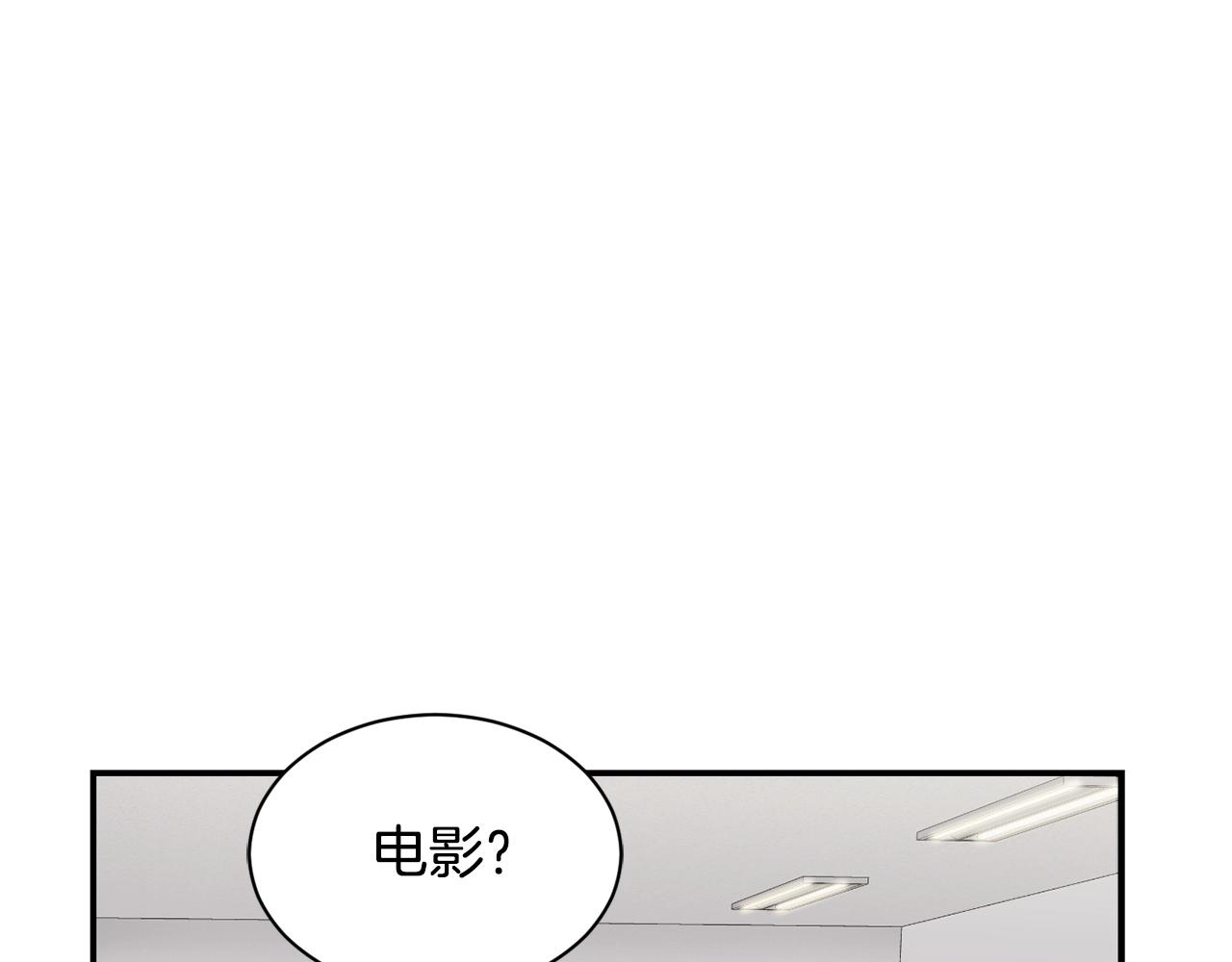 撿回一個異界女團 - 第17話 你早說啊！(1/4) - 2