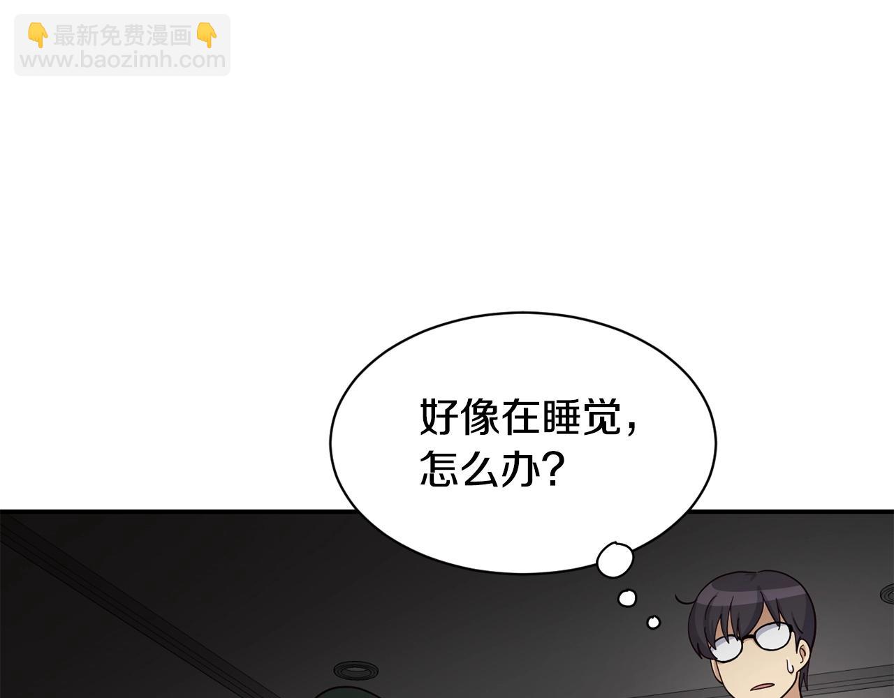 撿回一個異界女團 - 第17話 你早說啊！(1/4) - 5