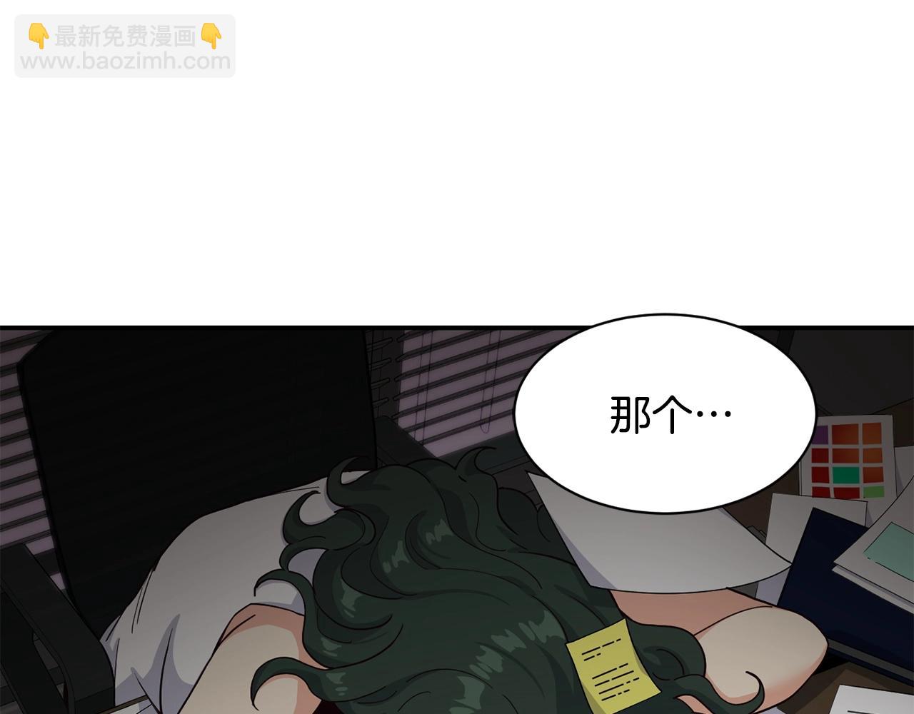 撿回一個異界女團 - 第17話 你早說啊！(1/4) - 8