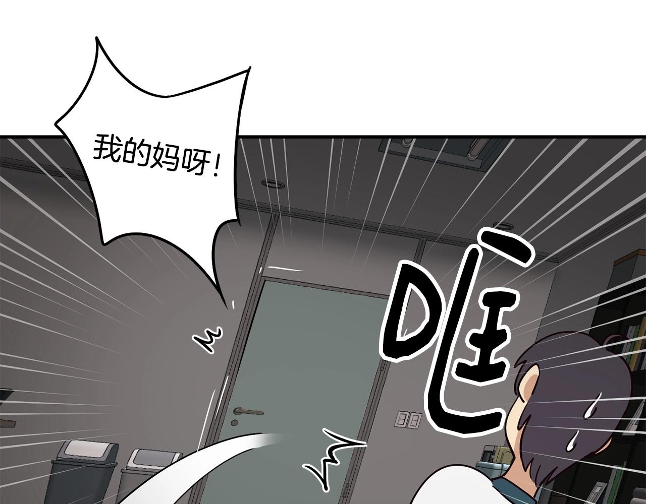 撿回一個異界女團 - 第17話 你早說啊！(1/4) - 3