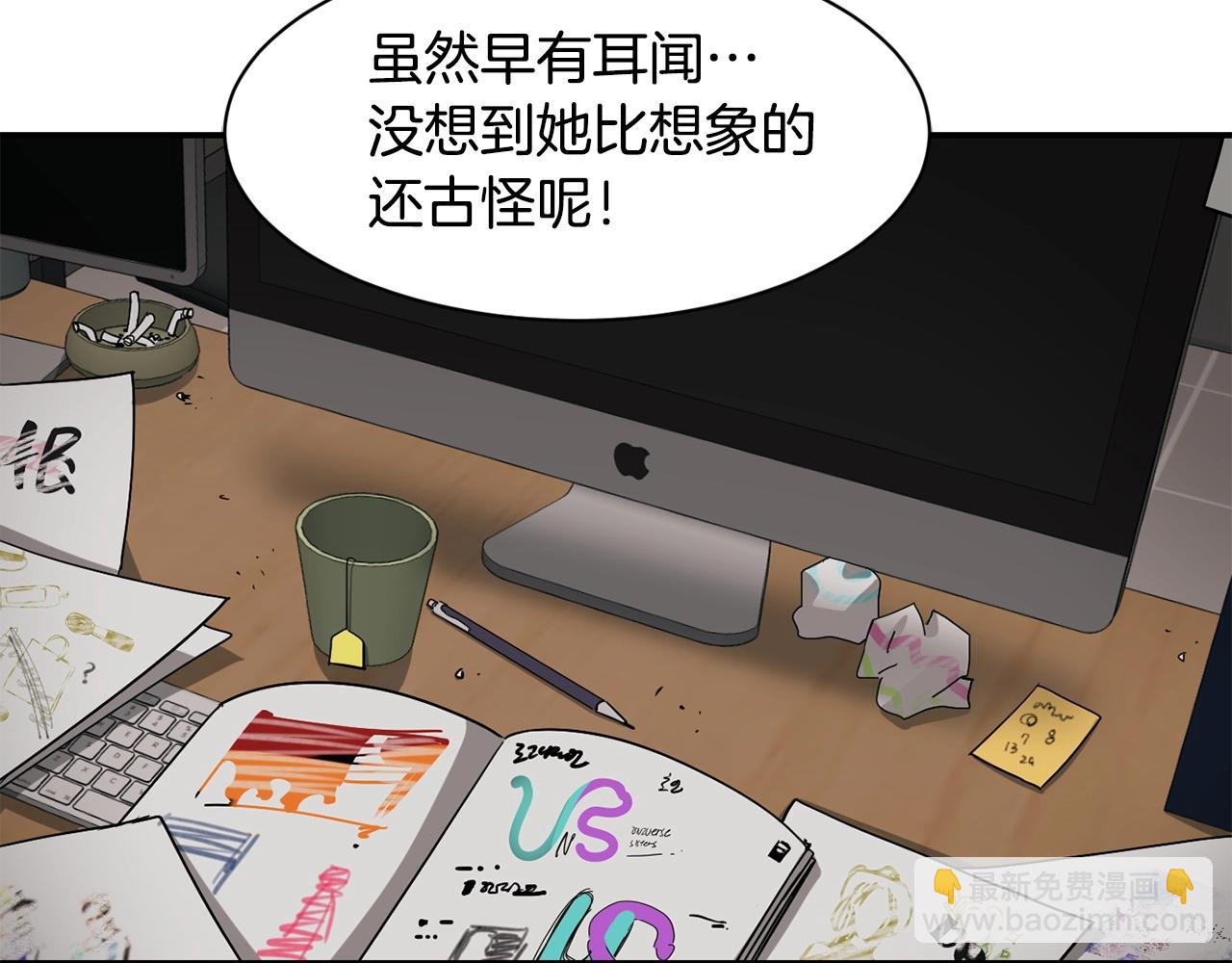 撿回一個異界女團 - 第17話 你早說啊！(1/4) - 7