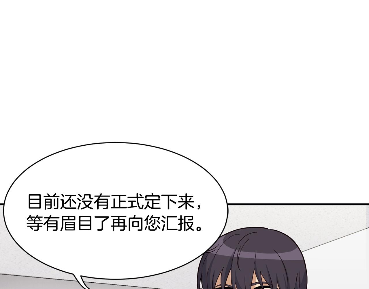 撿回一個異界女團 - 第17話 你早說啊！(1/4) - 4