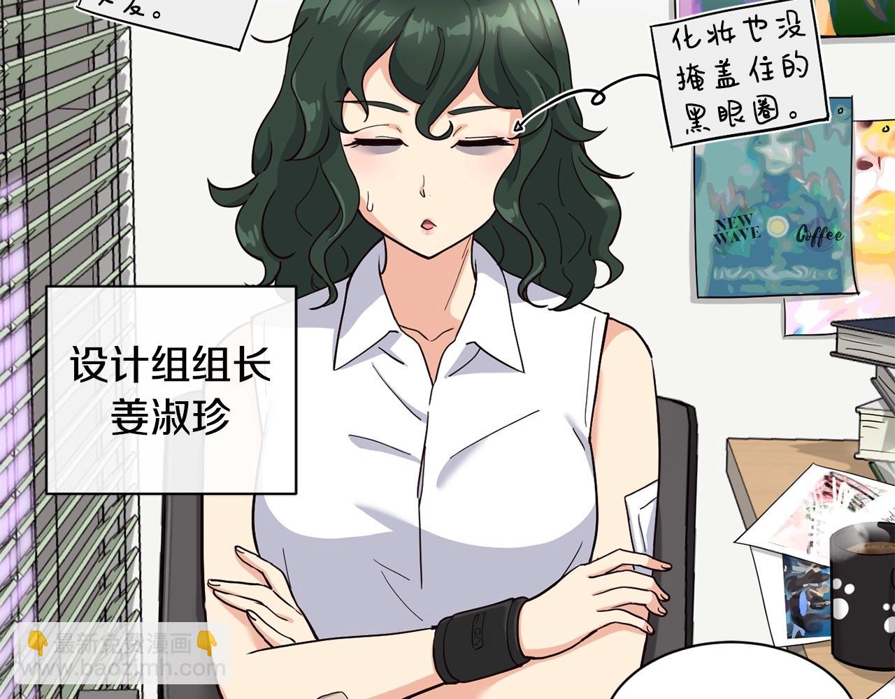 撿回一個異界女團 - 第17話 你早說啊！(1/4) - 5