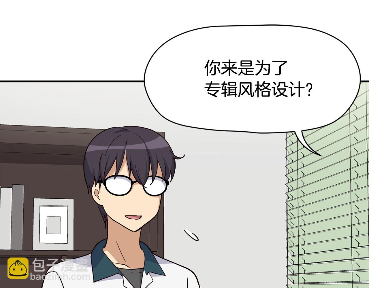 撿回一個異界女團 - 第17話 你早說啊！(1/4) - 8