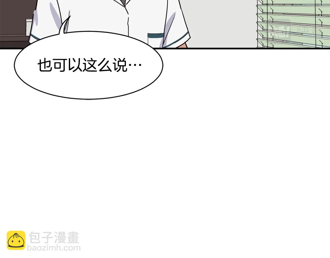 撿回一個異界女團 - 第17話 你早說啊！(1/4) - 1