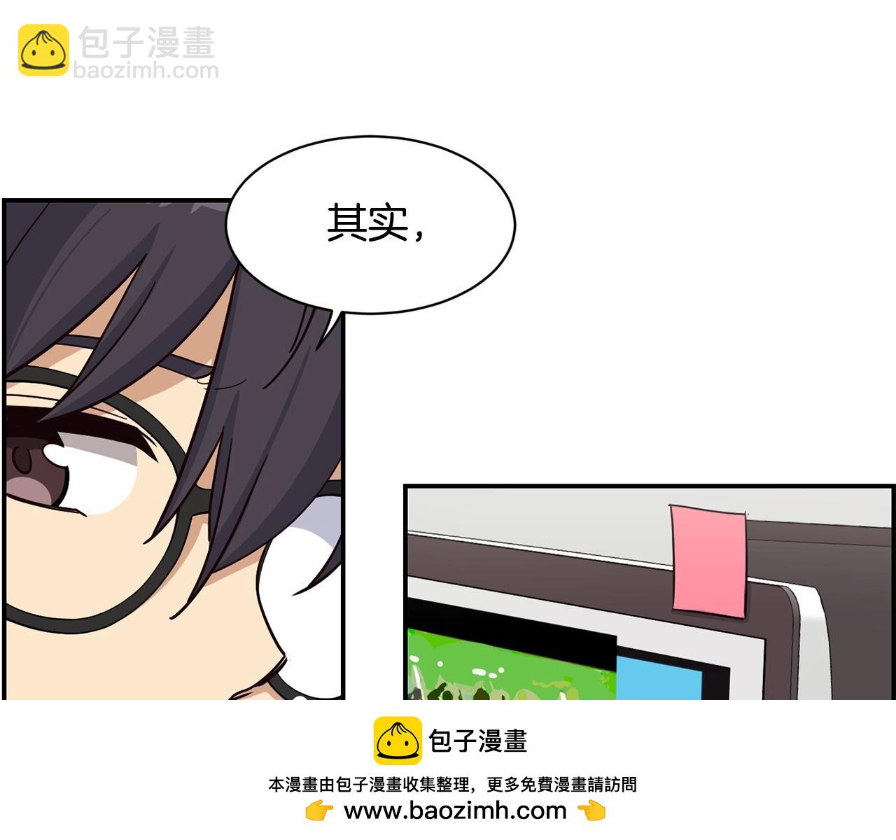 撿回一個異界女團 - 第17話 你早說啊！(1/4) - 2