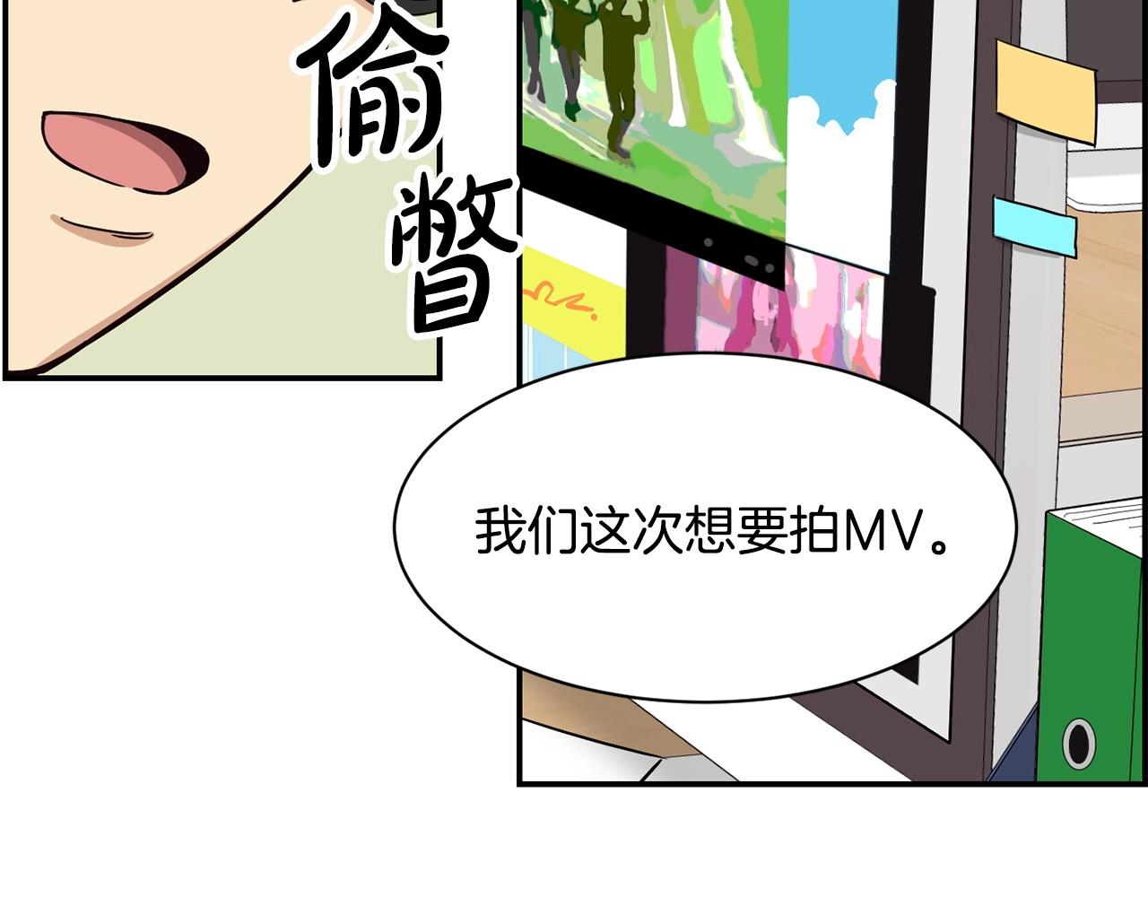 撿回一個異界女團 - 第17話 你早說啊！(2/4) - 5