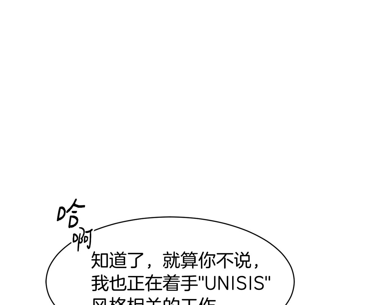 撿回一個異界女團 - 第17話 你早說啊！(2/4) - 6