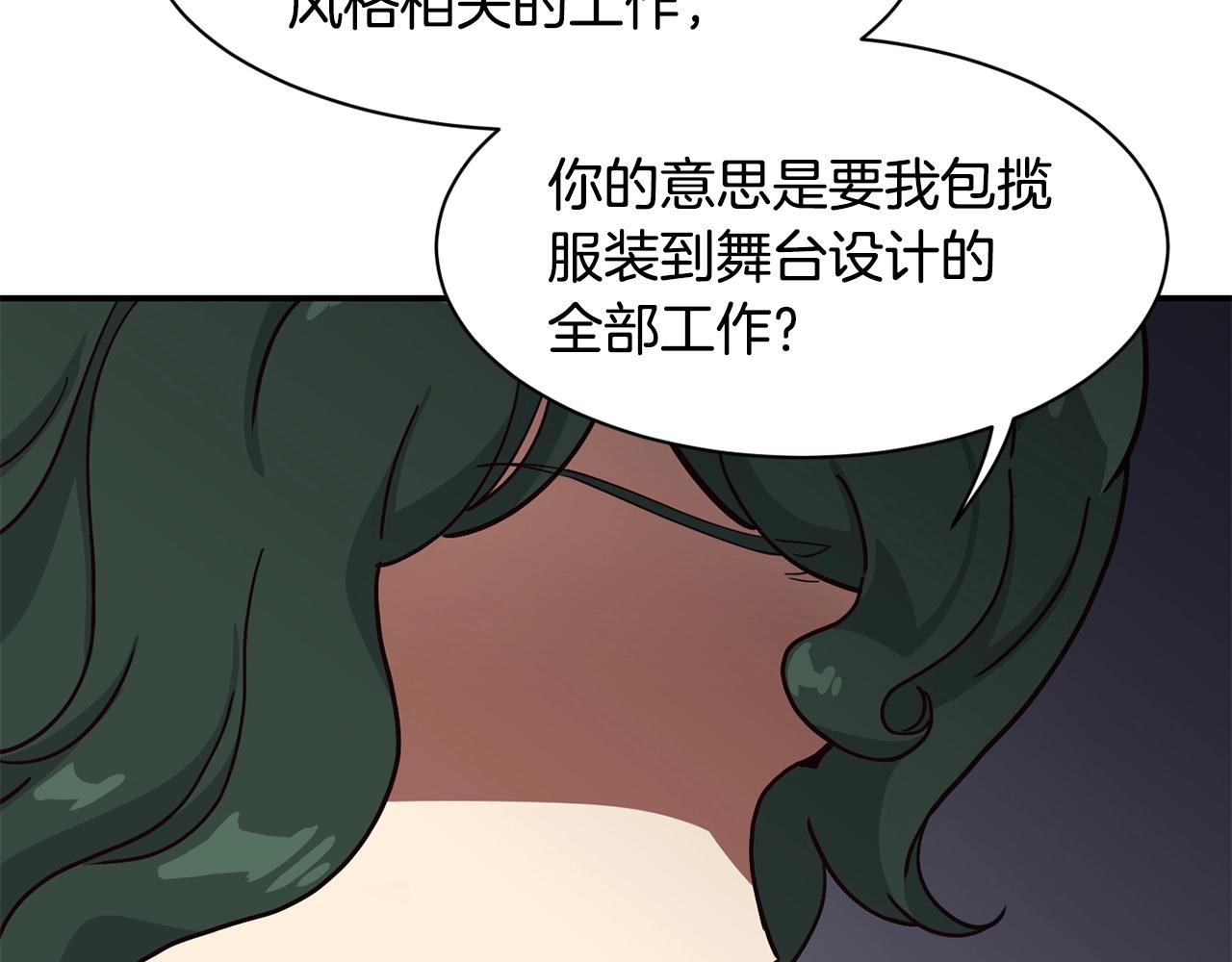 撿回一個異界女團 - 第17話 你早說啊！(2/4) - 7