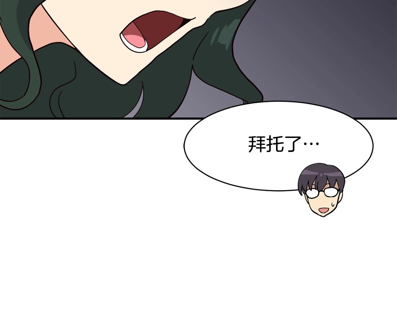 撿回一個異界女團 - 第17話 你早說啊！(2/4) - 8